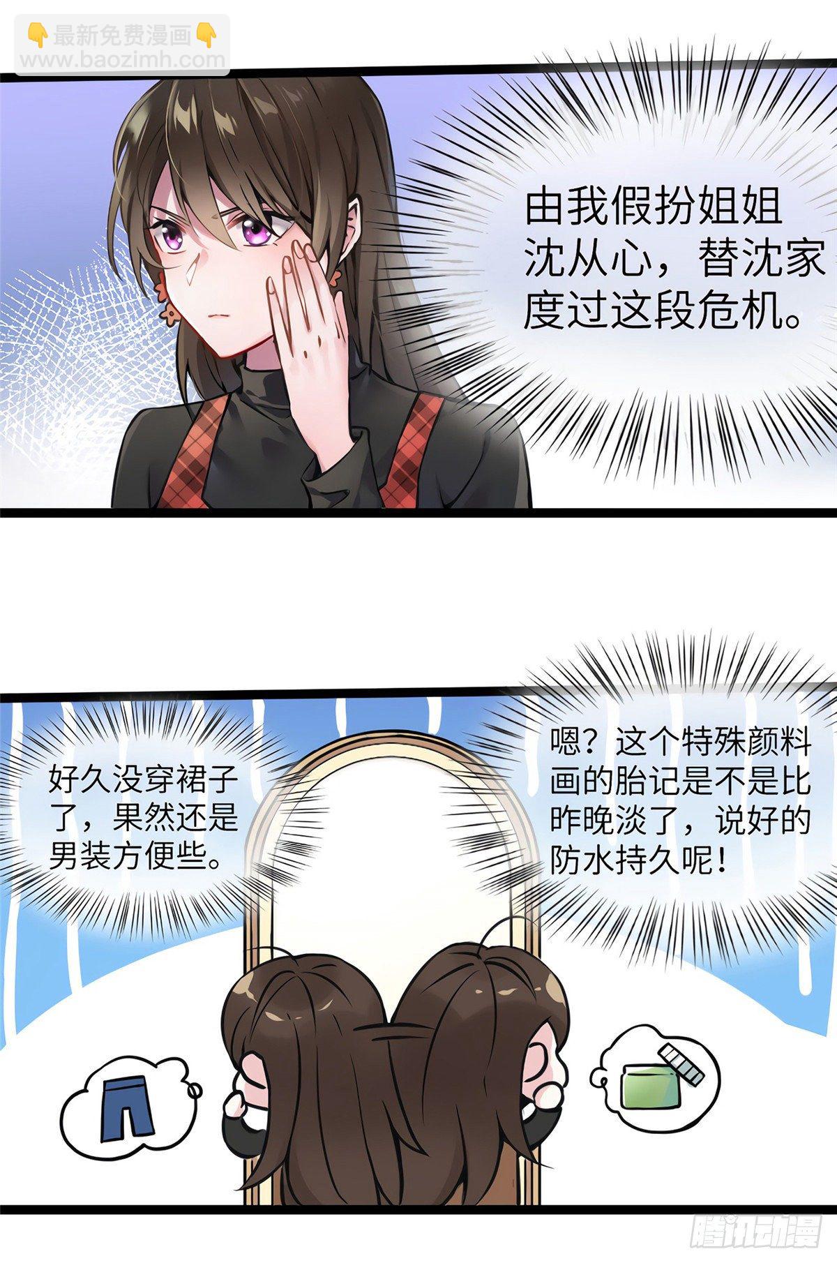 《南城待月归》02 渣男贱女登场 第17页