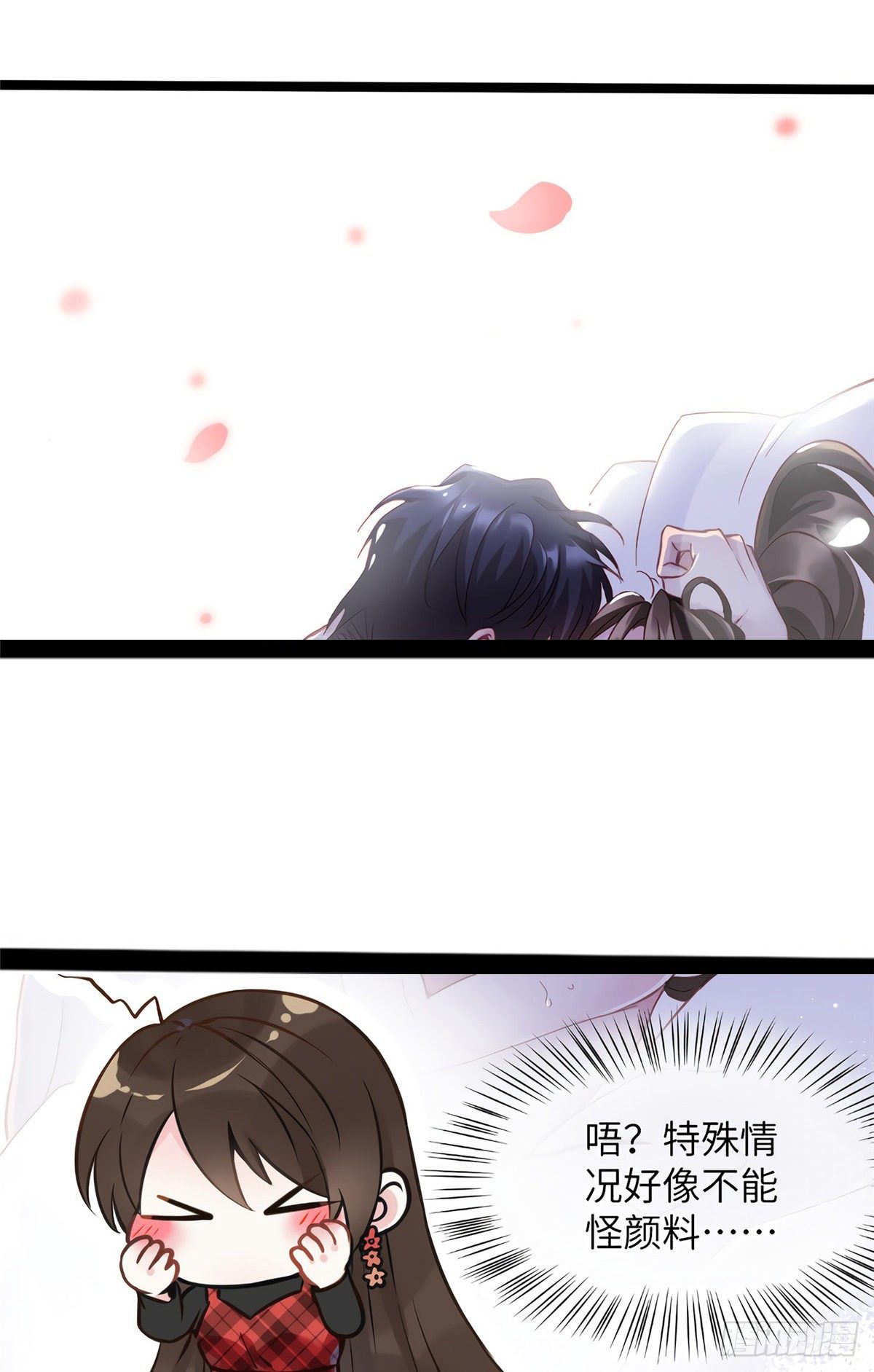 《南城待月归》02 渣男贱女登场 第18页