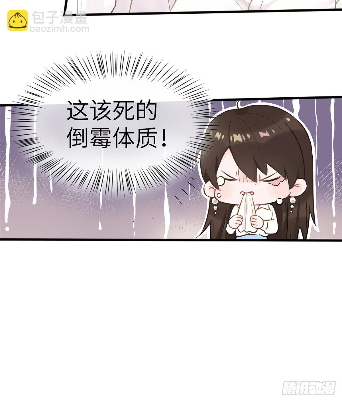 《南城待月归》02 渣男贱女登场 第33页