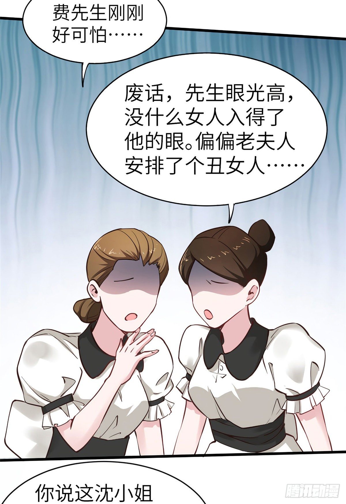 《南城待月归》02 渣男贱女登场 第3页