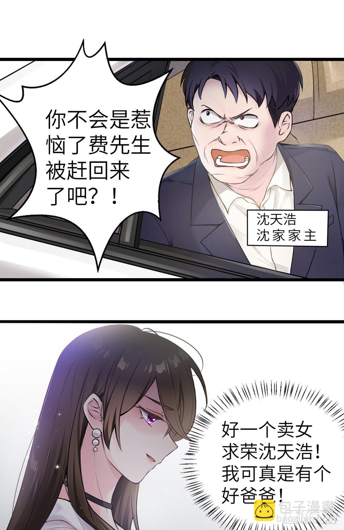 《南城待月归》02 渣男贱女登场 第43页