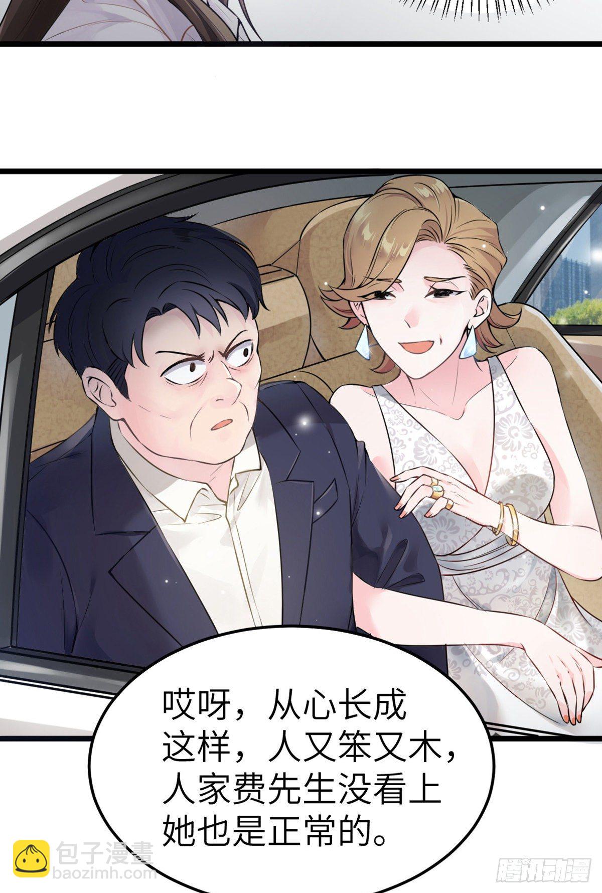 《南城待月归》02 渣男贱女登场 第44页