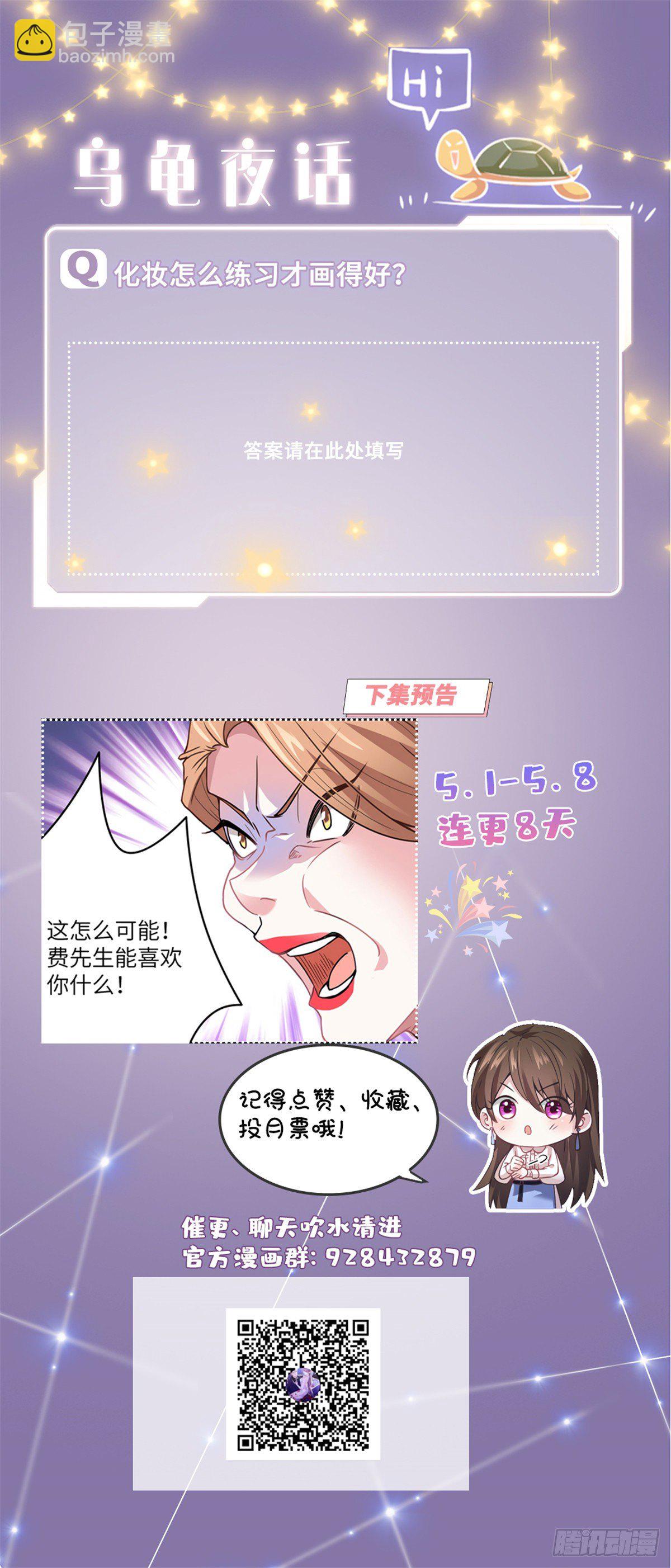 《南城待月归》02 渣男贱女登场 第47页
