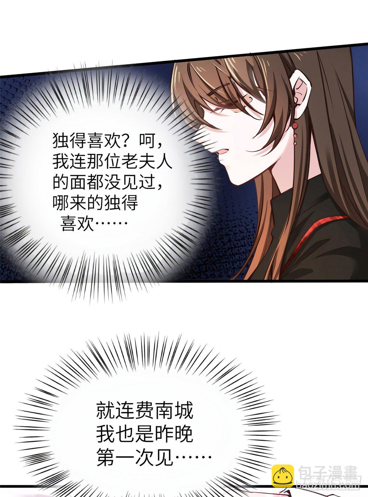 《南城待月归》02 渣男贱女登场 第5页