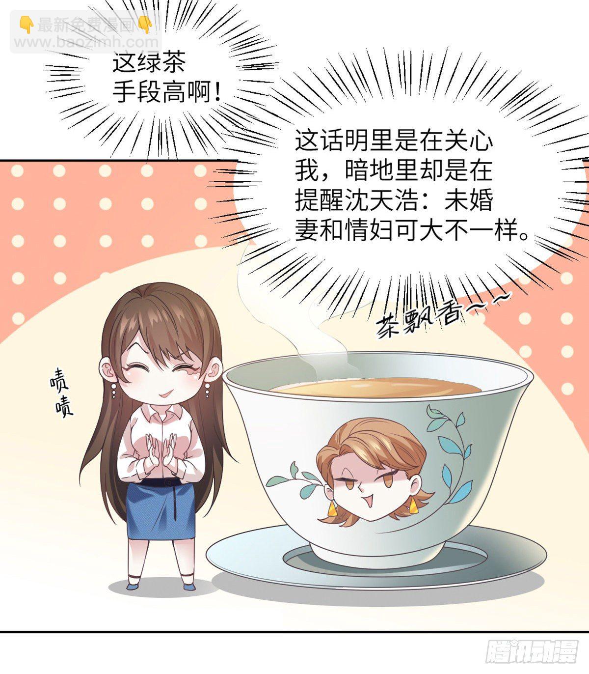 《南城待月归》04 你以后不准这样打扮！ 第12页