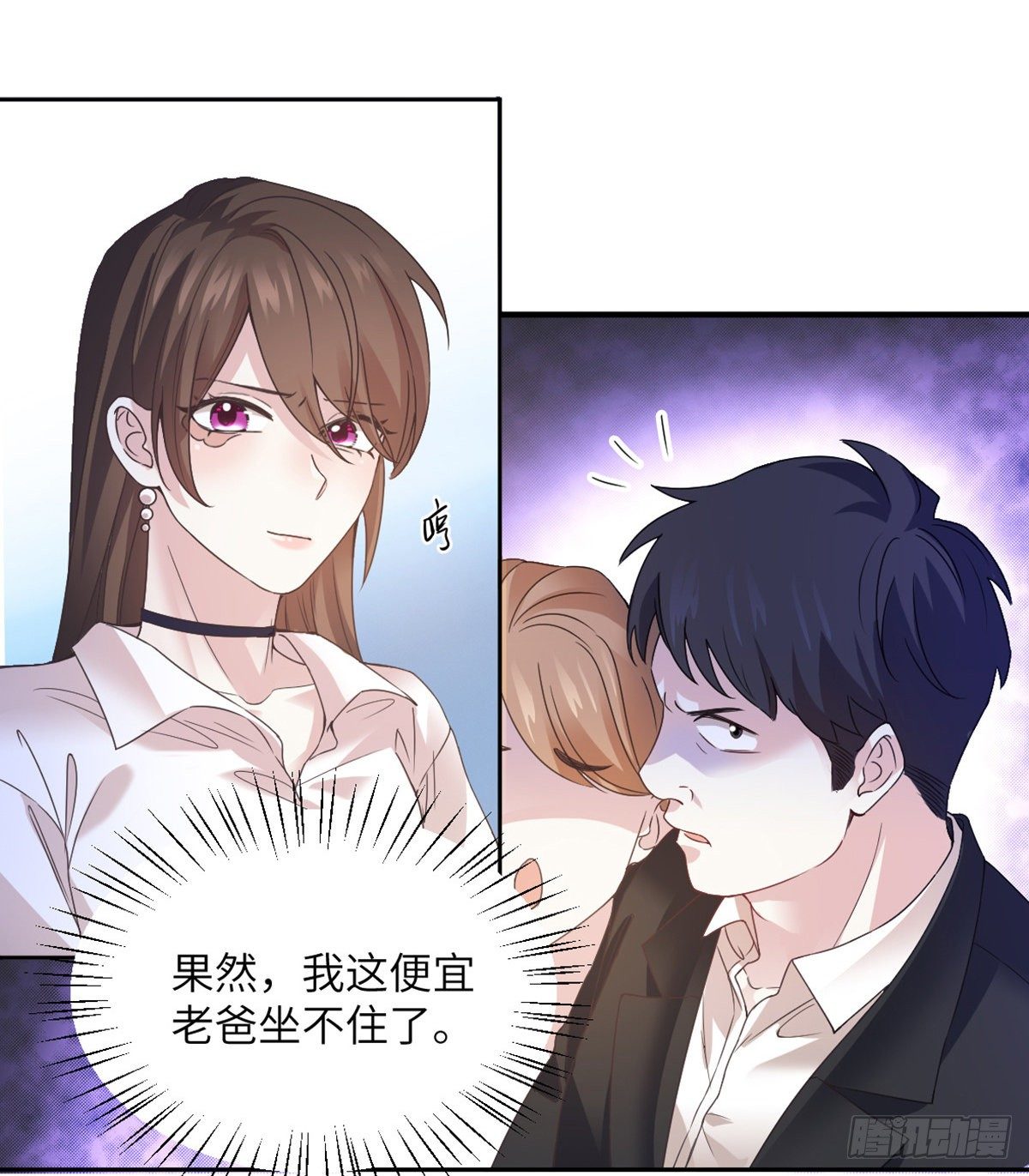 《南城待月归》04 你以后不准这样打扮！ 第13页