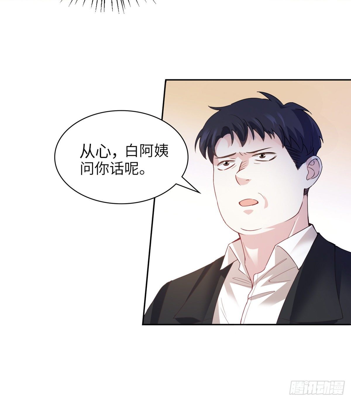 《南城待月归》04 你以后不准这样打扮！ 第14页
