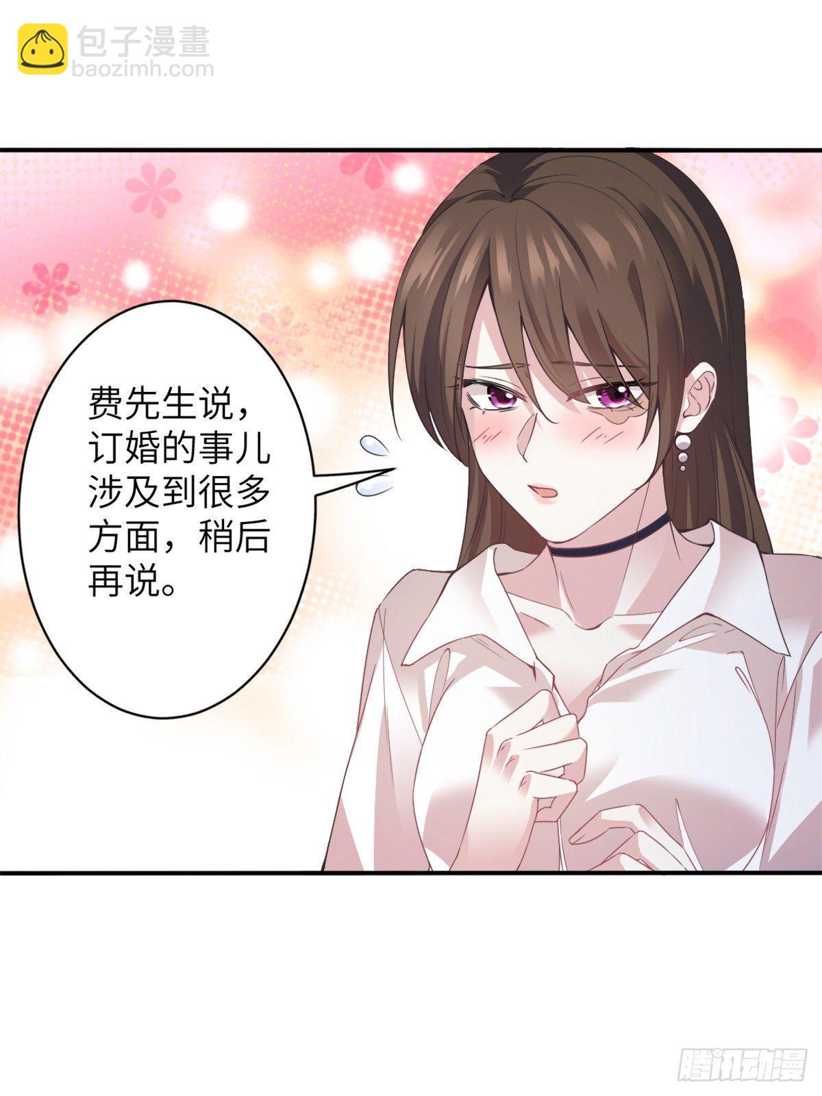 《南城待月归》04 你以后不准这样打扮！ 第15页