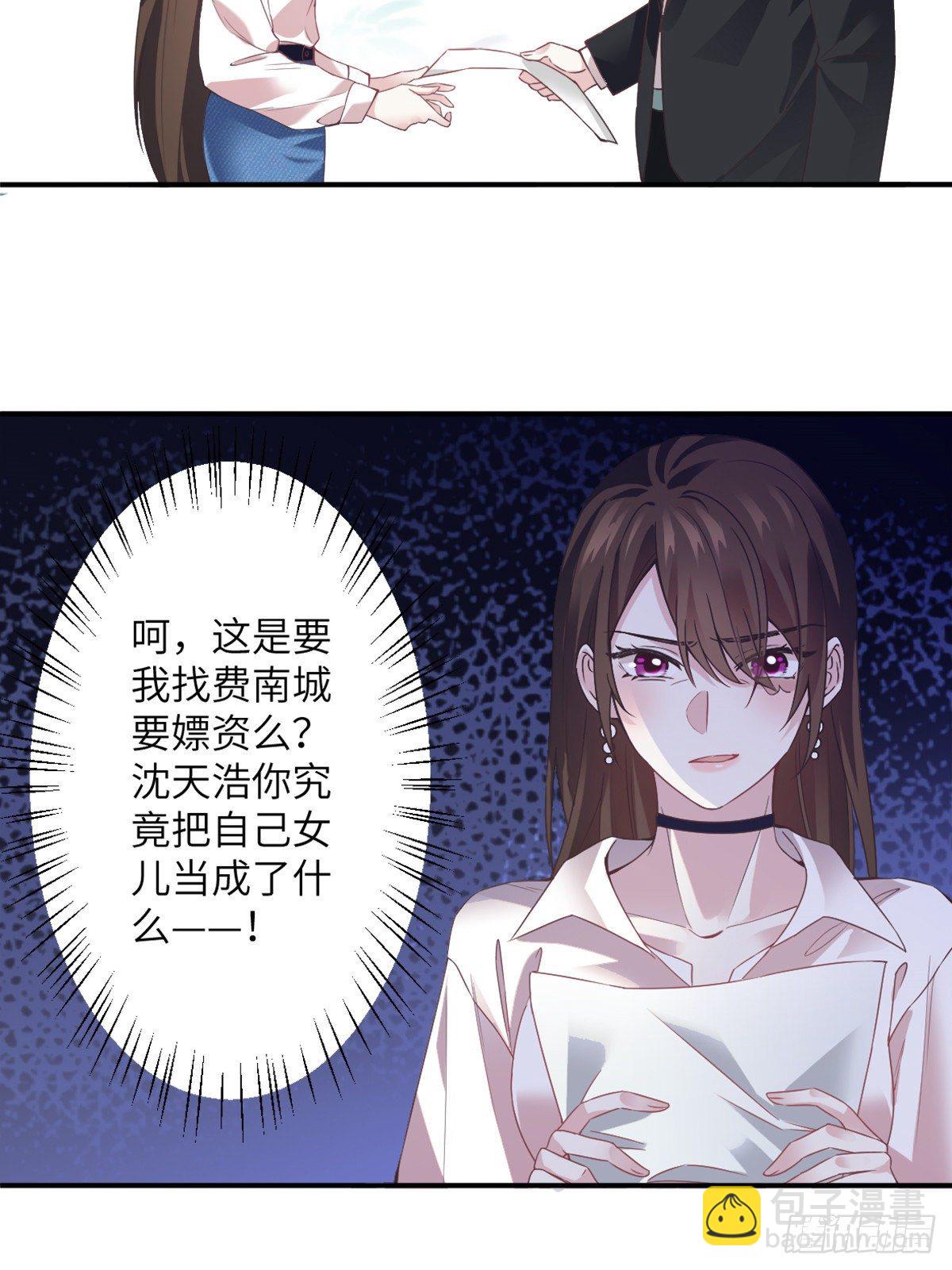 《南城待月归》04 你以后不准这样打扮！ 第17页