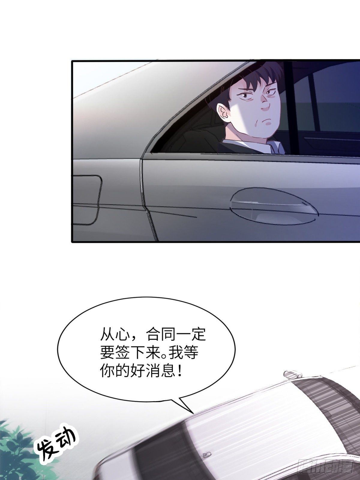 《南城待月归》04 你以后不准这样打扮！ 第18页
