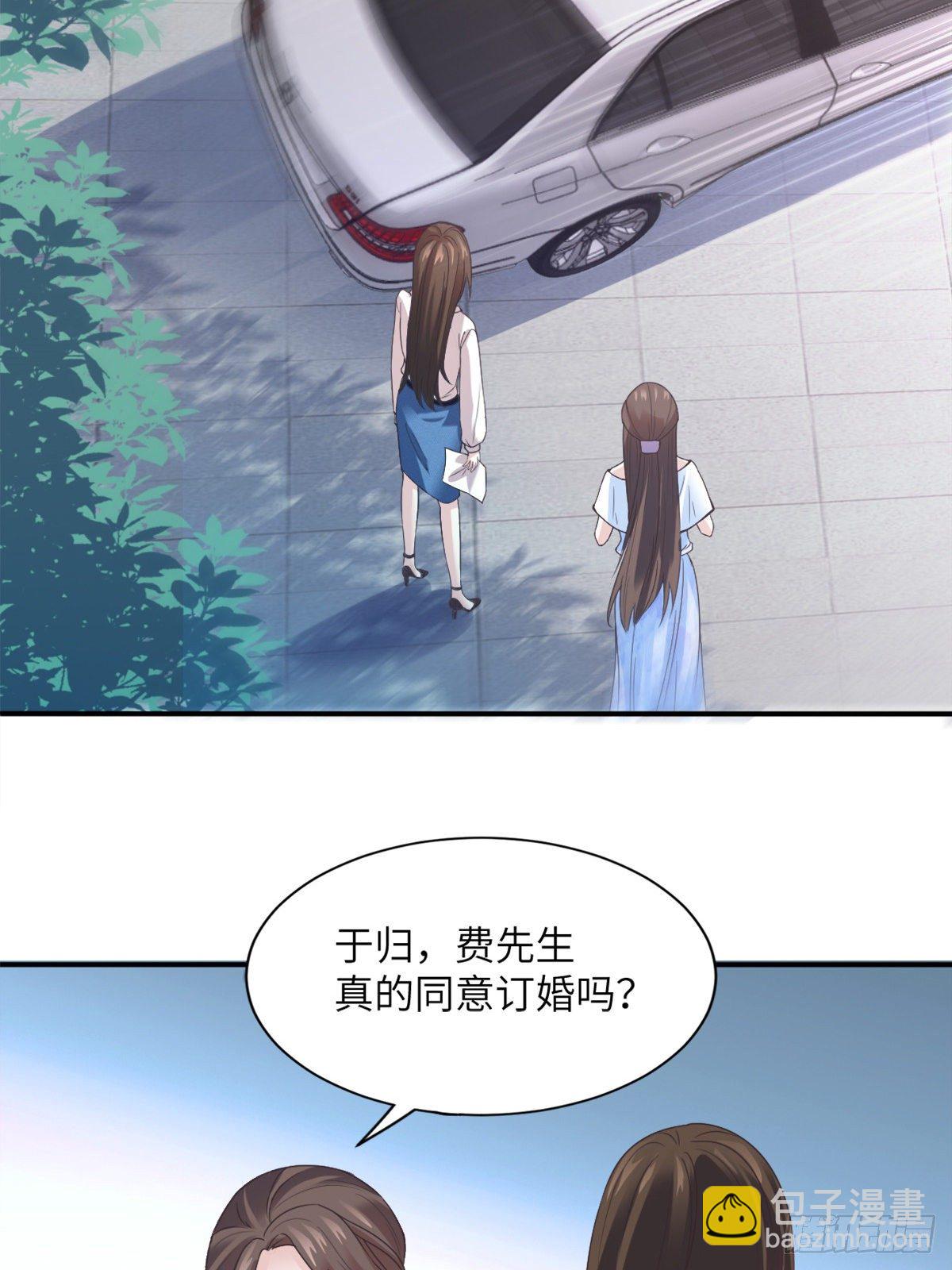 《南城待月归》04 你以后不准这样打扮！ 第19页