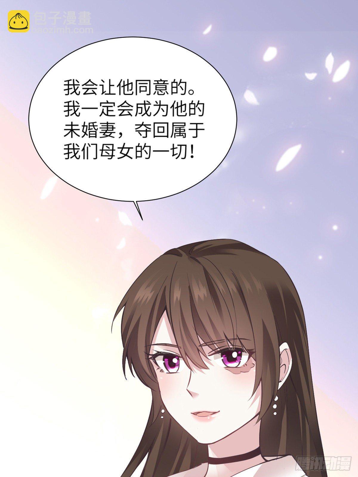 《南城待月归》04 你以后不准这样打扮！ 第21页