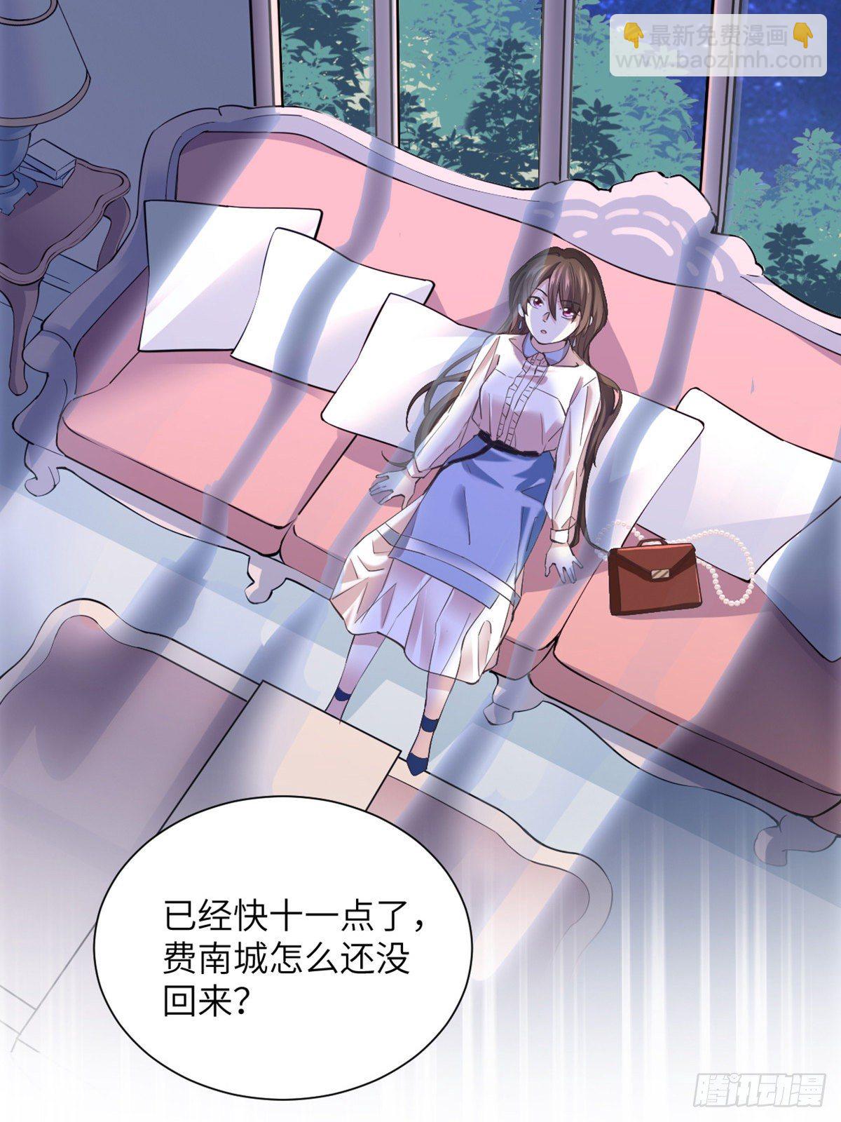 《南城待月归》04 你以后不准这样打扮！ 第24页