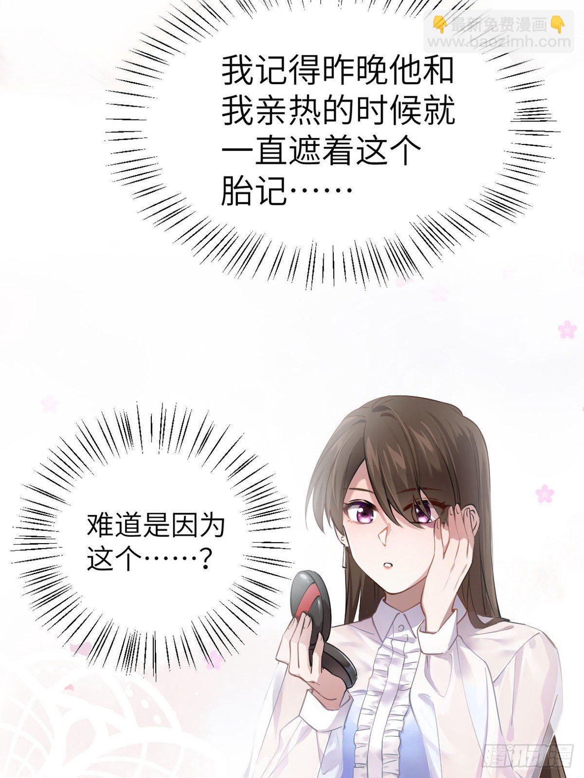 《南城待月归》04 你以后不准这样打扮！ 第28页