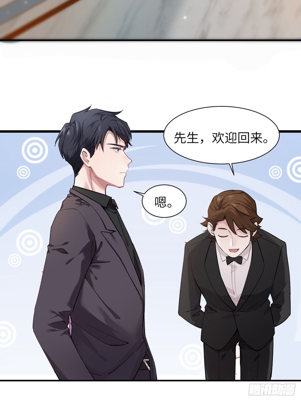 《南城待月归》04 你以后不准这样打扮！ 第31页