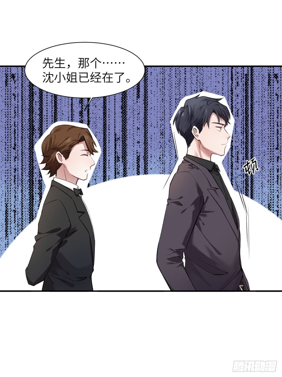 《南城待月归》04 你以后不准这样打扮！ 第32页