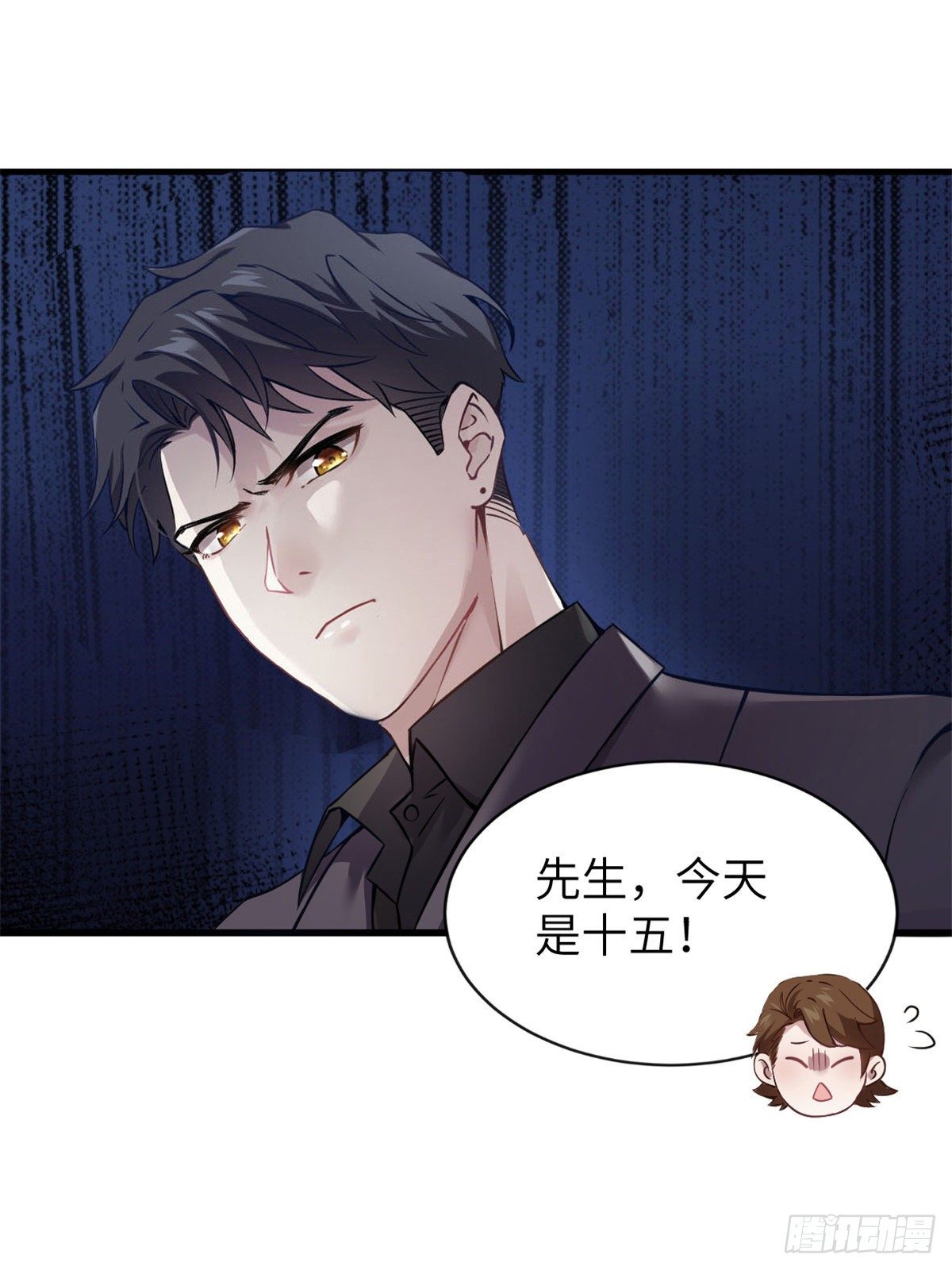 《南城待月归》04 你以后不准这样打扮！ 第33页