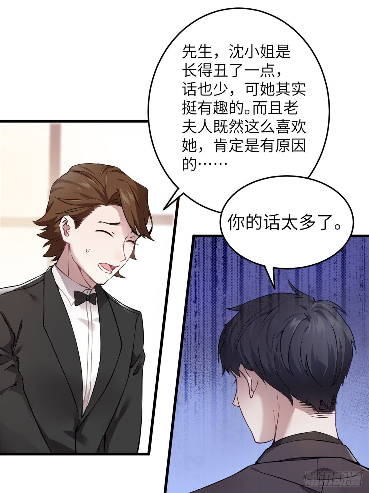 《南城待月归》04 你以后不准这样打扮！ 第35页