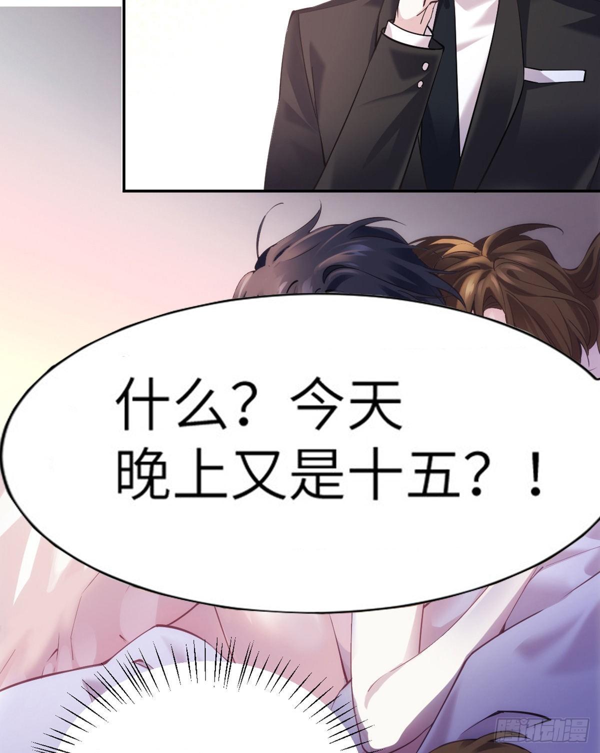 《南城待月归》04 你以后不准这样打扮！ 第3页