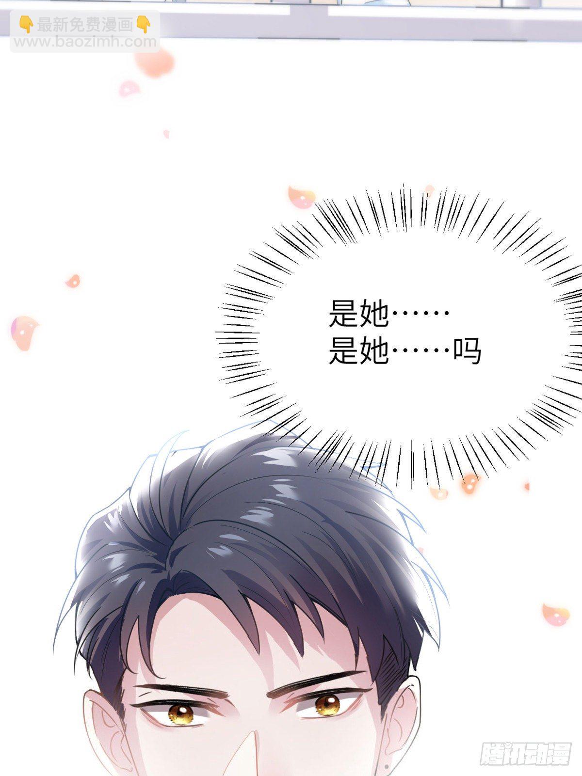 《南城待月归》04 你以后不准这样打扮！ 第41页