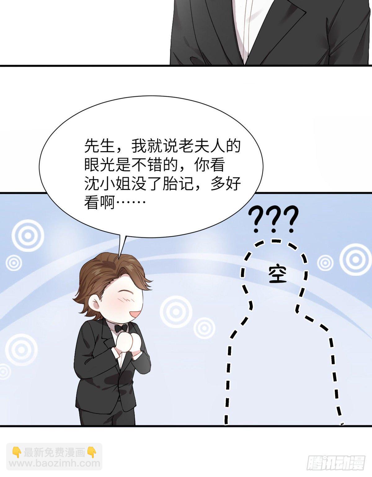 《南城待月归》04 你以后不准这样打扮！ 第43页