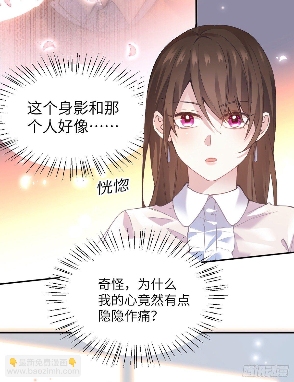 《南城待月归》04 你以后不准这样打扮！ 第47页