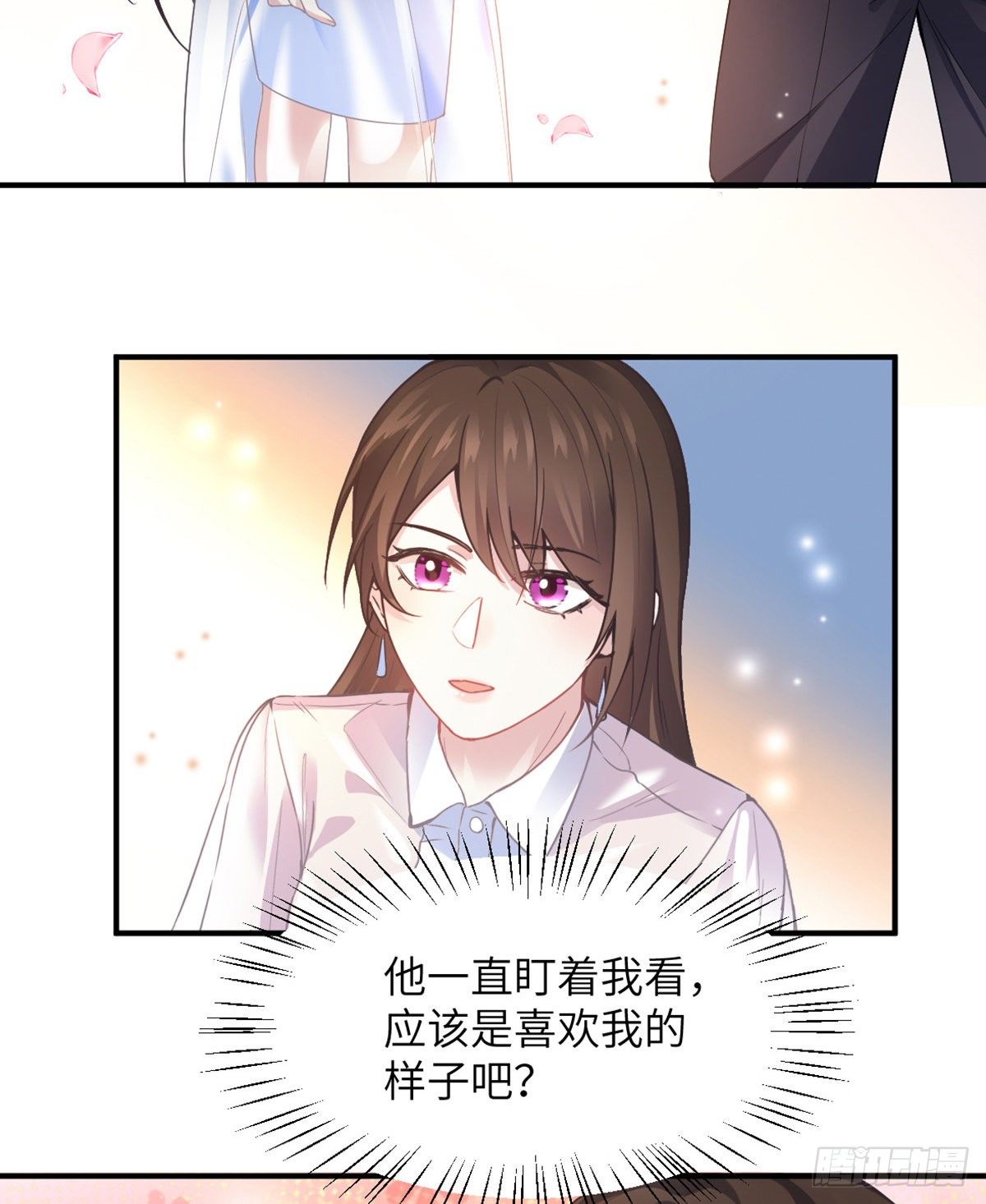 《南城待月归》04 你以后不准这样打扮！ 第49页