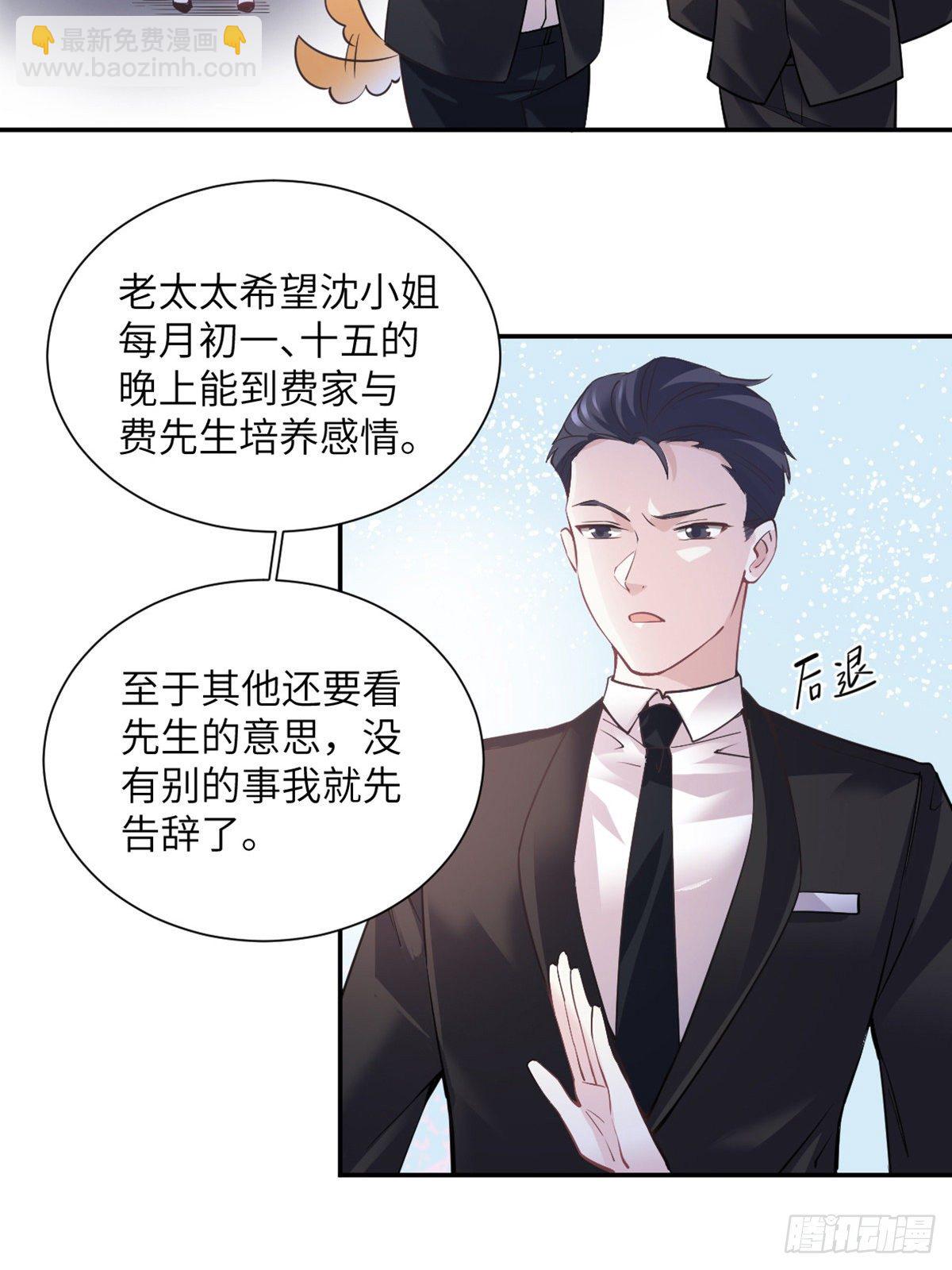 《南城待月归》04 你以后不准这样打扮！ 第5页