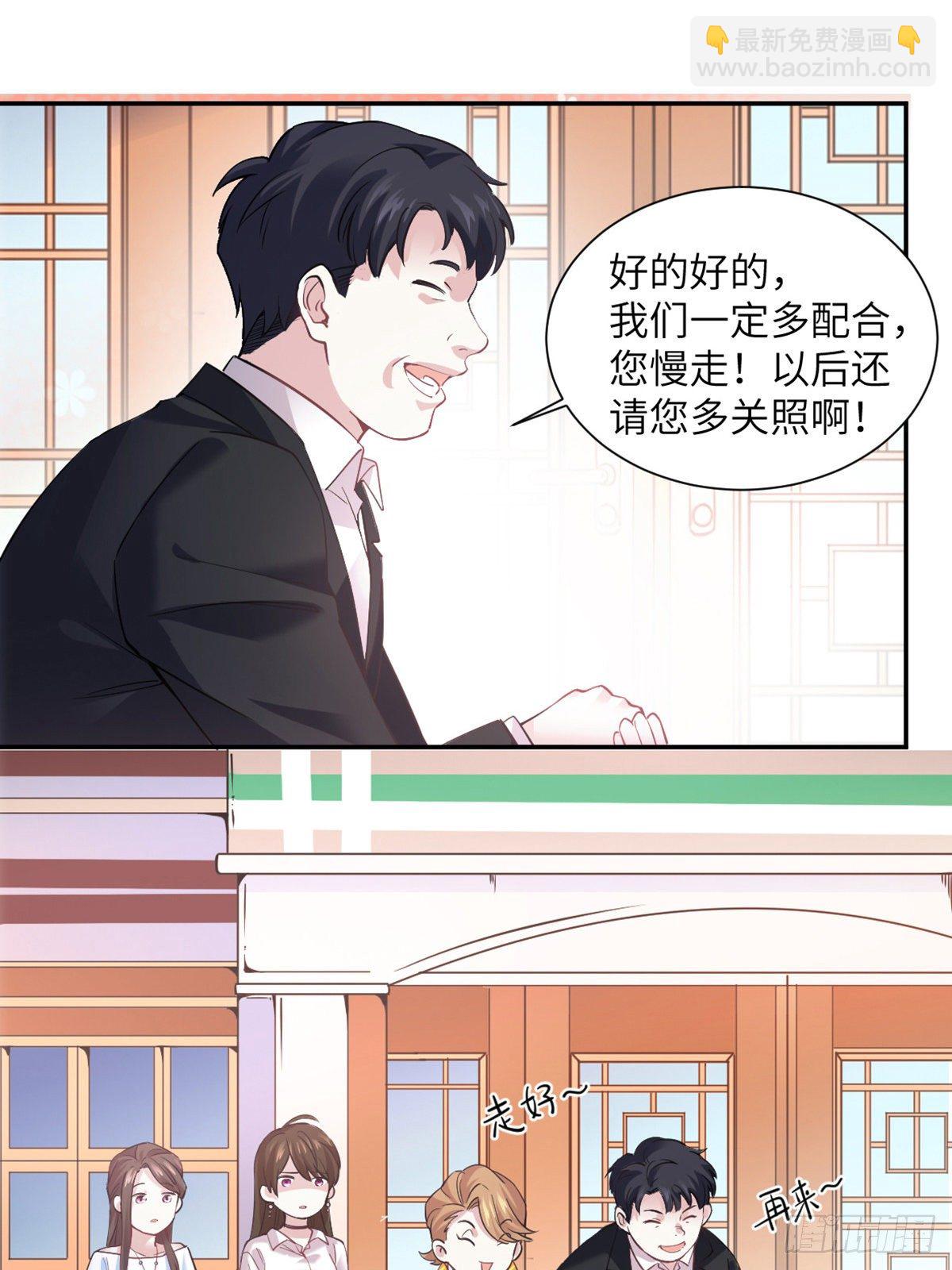 《南城待月归》04 你以后不准这样打扮！ 第6页