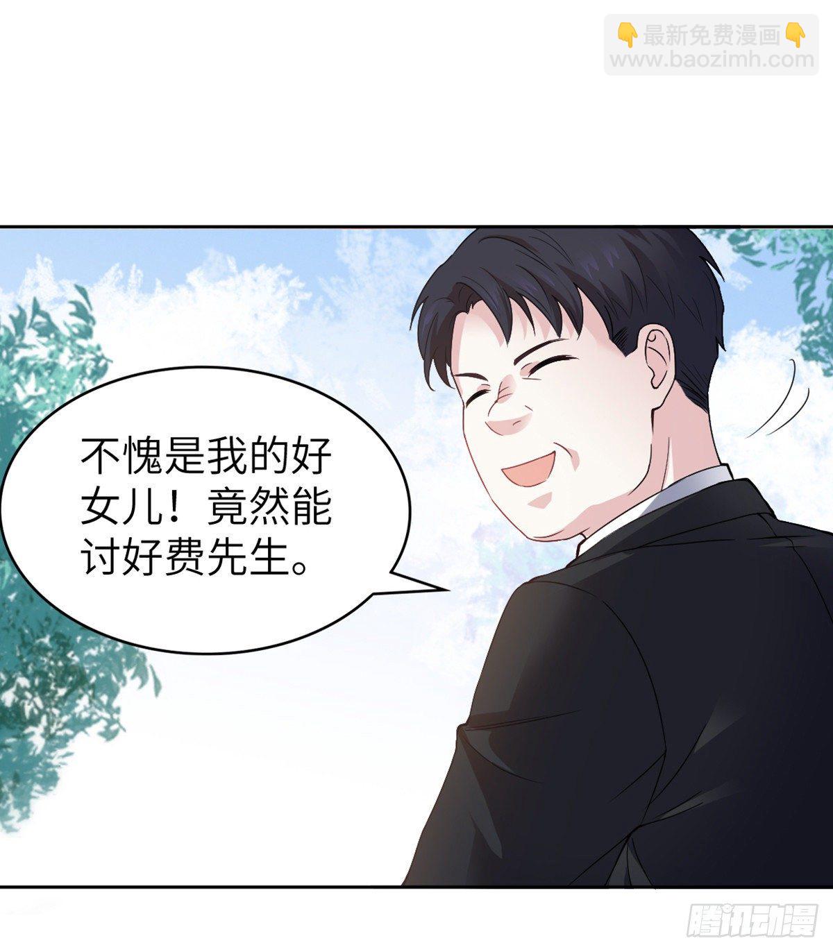 《南城待月归》04 你以后不准这样打扮！ 第8页