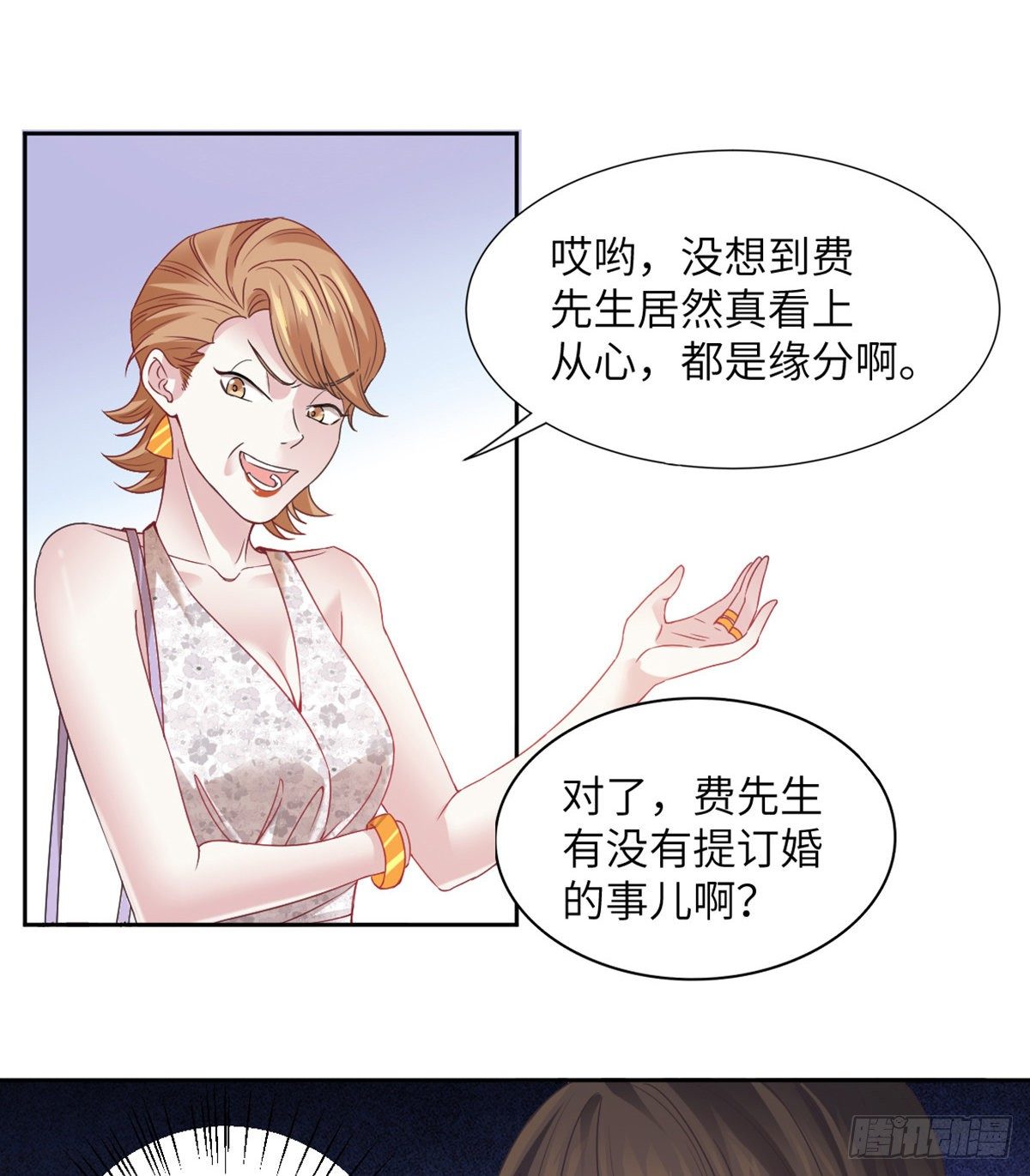 《南城待月归》04 你以后不准这样打扮！ 第9页