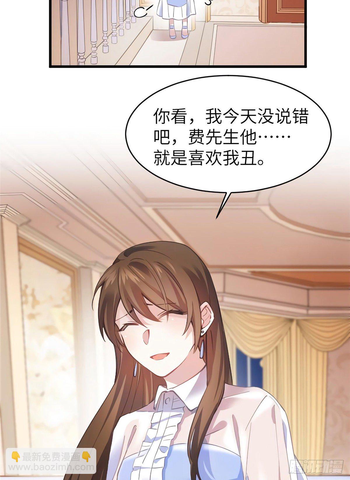 《南城待月归》05 我拉的是谁的手？ 第10页