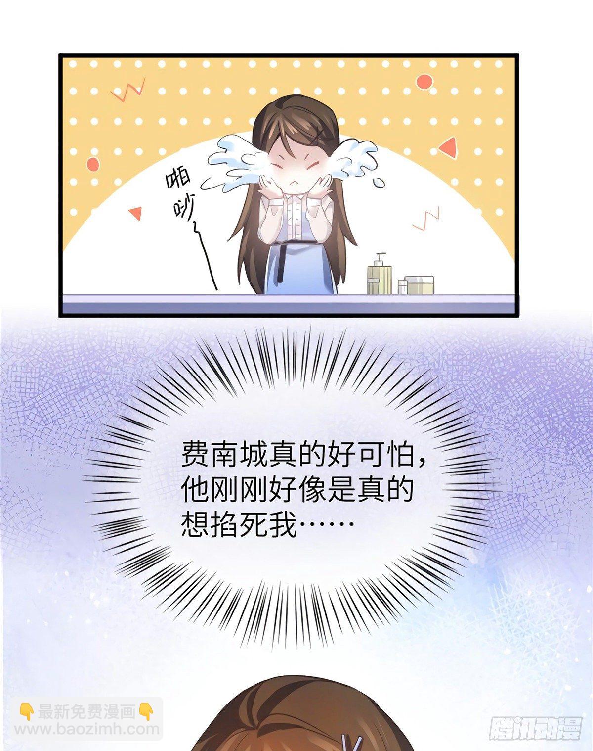 《南城待月归》05 我拉的是谁的手？ 第15页