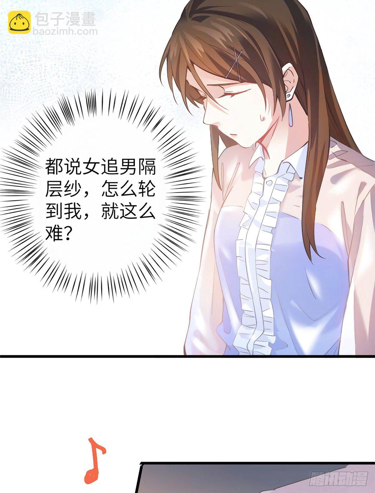 《南城待月归》05 我拉的是谁的手？ 第17页