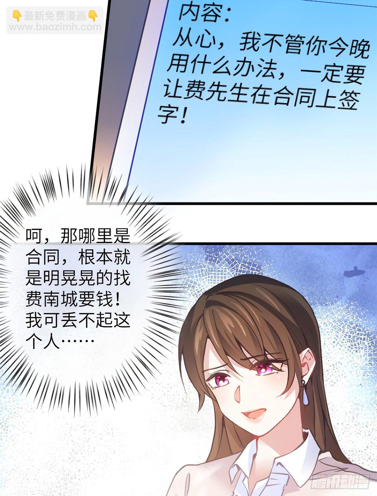 《南城待月归》05 我拉的是谁的手？ 第20页