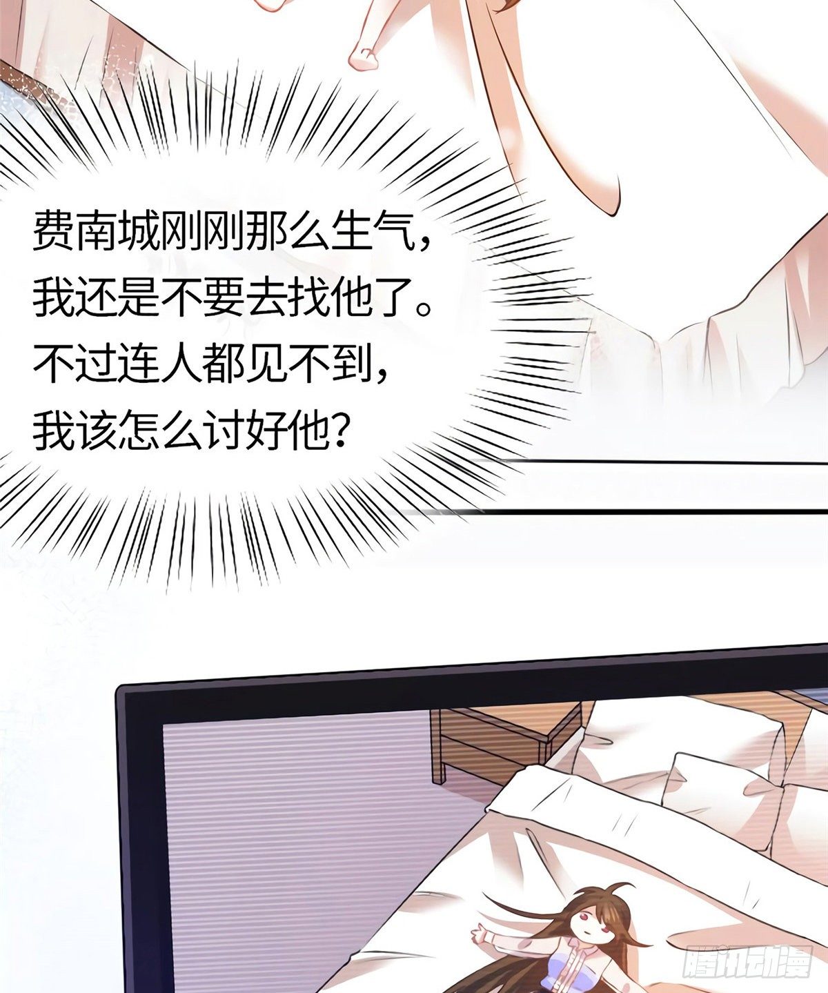 《南城待月归》05 我拉的是谁的手？ 第23页