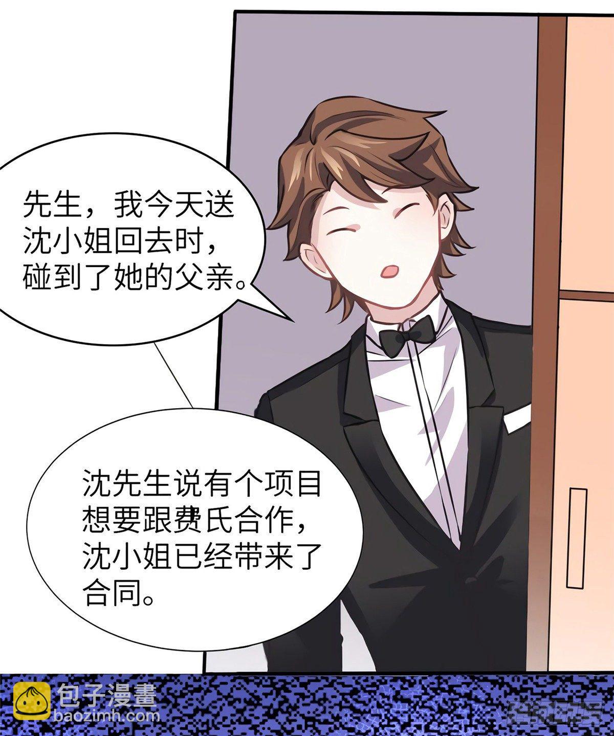 《南城待月归》05 我拉的是谁的手？ 第27页