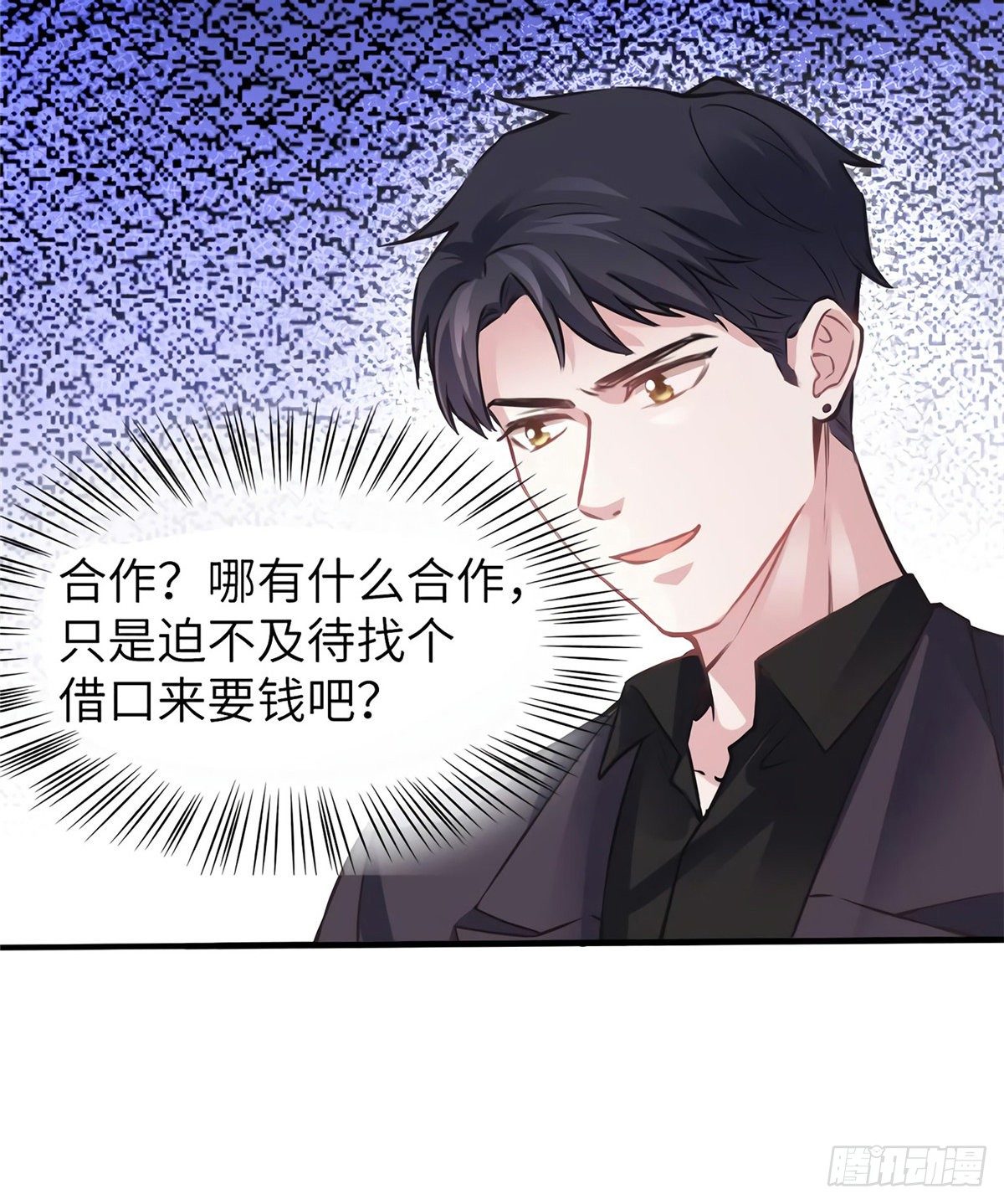 《南城待月归》05 我拉的是谁的手？ 第28页