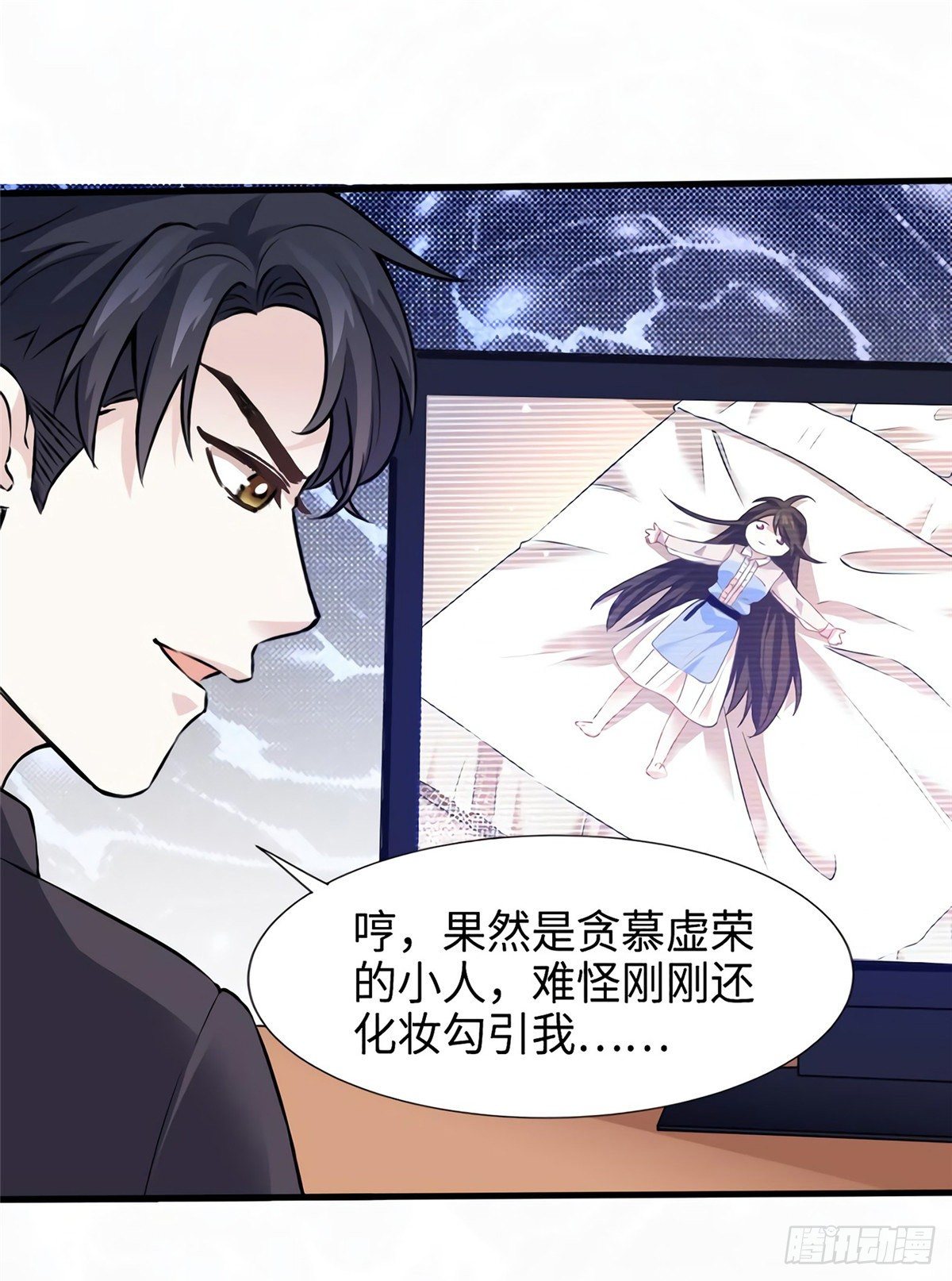 《南城待月归》05 我拉的是谁的手？ 第29页