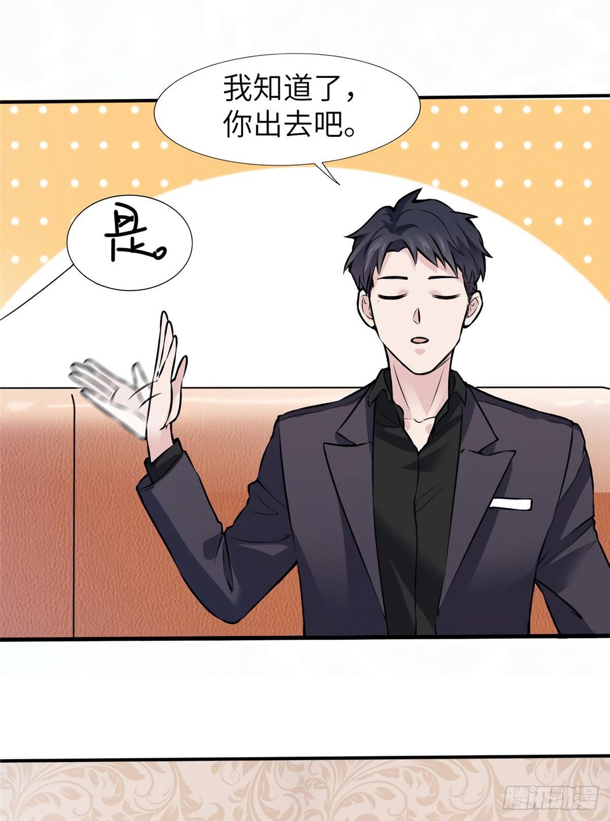 《南城待月归》05 我拉的是谁的手？ 第30页