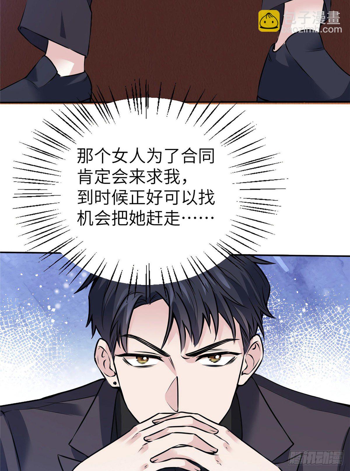《南城待月归》05 我拉的是谁的手？ 第32页