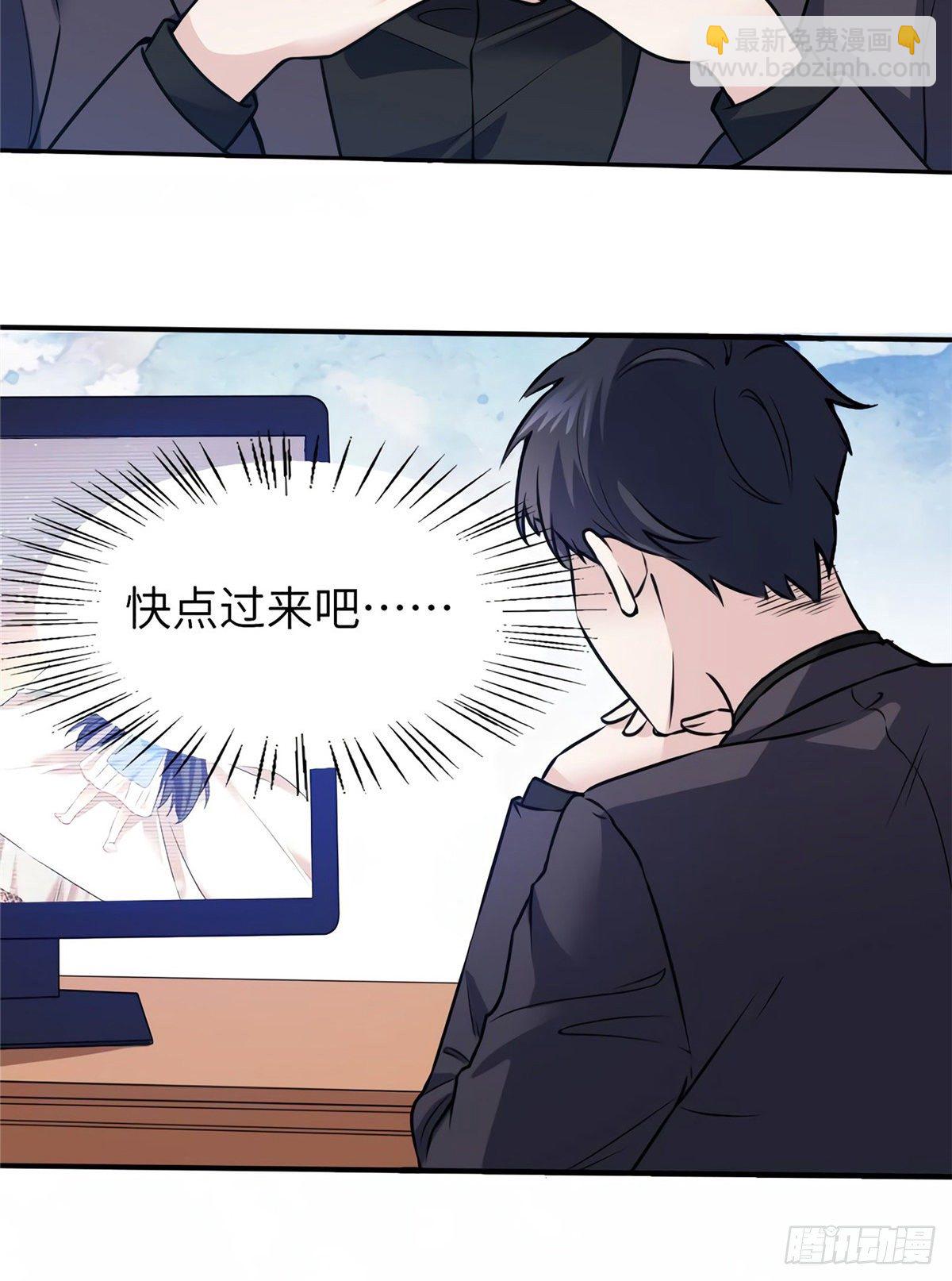 《南城待月归》05 我拉的是谁的手？ 第33页