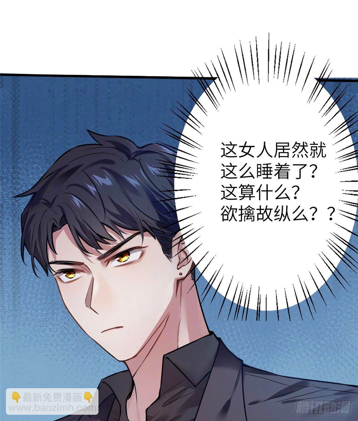 《南城待月归》05 我拉的是谁的手？ 第36页