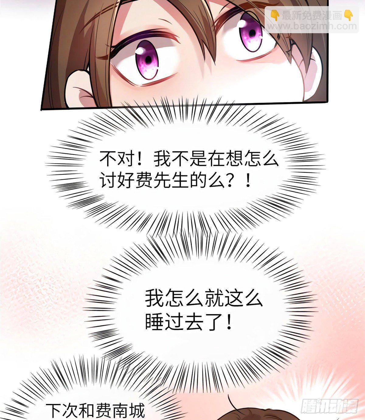 《南城待月归》05 我拉的是谁的手？ 第39页