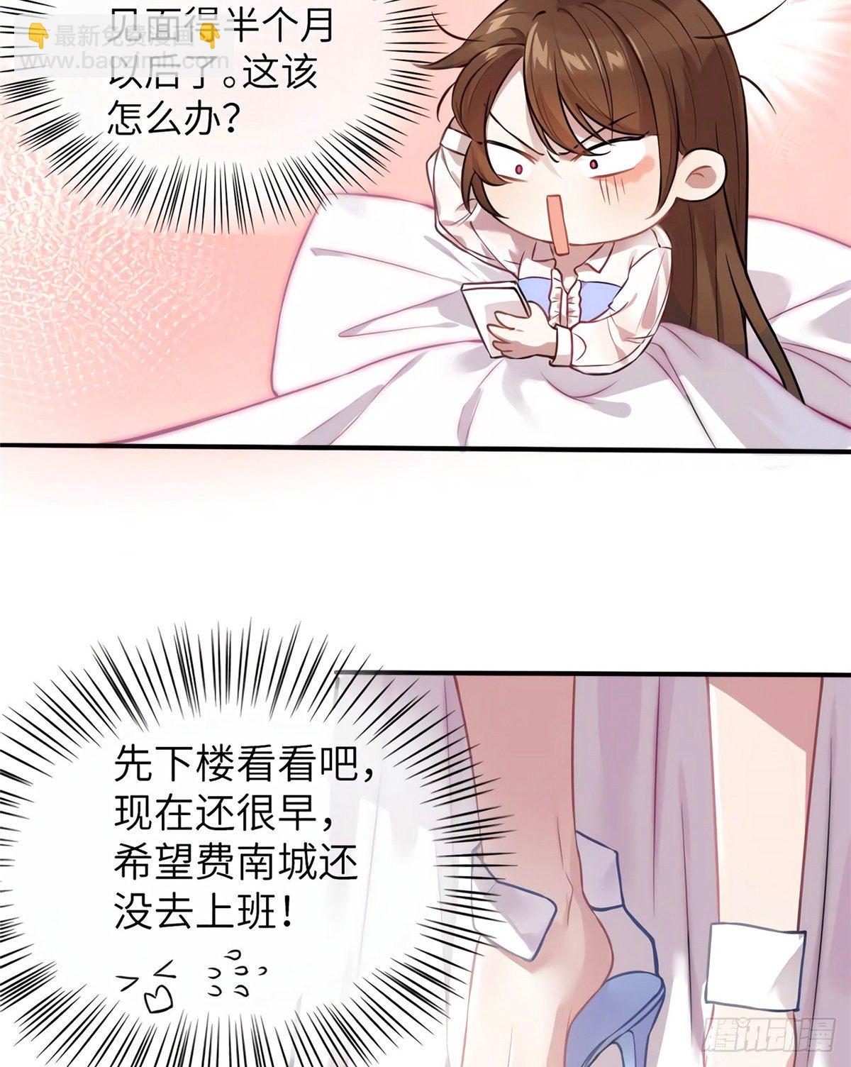 《南城待月归》05 我拉的是谁的手？ 第40页