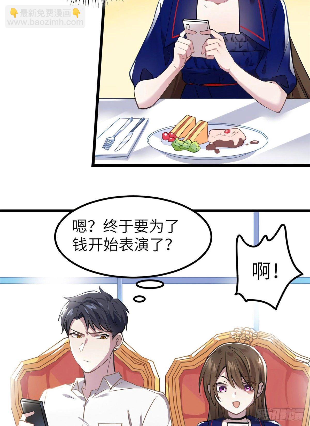 《南城待月归》05 我拉的是谁的手？ 第47页