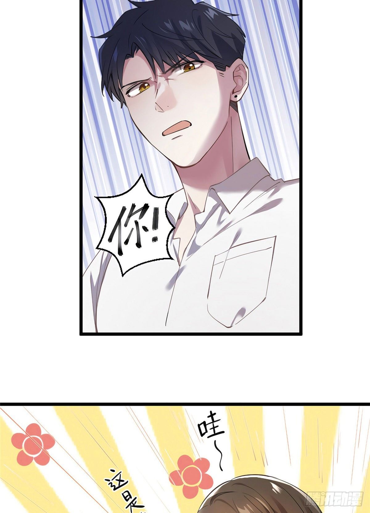 《南城待月归》05 我拉的是谁的手？ 第49页