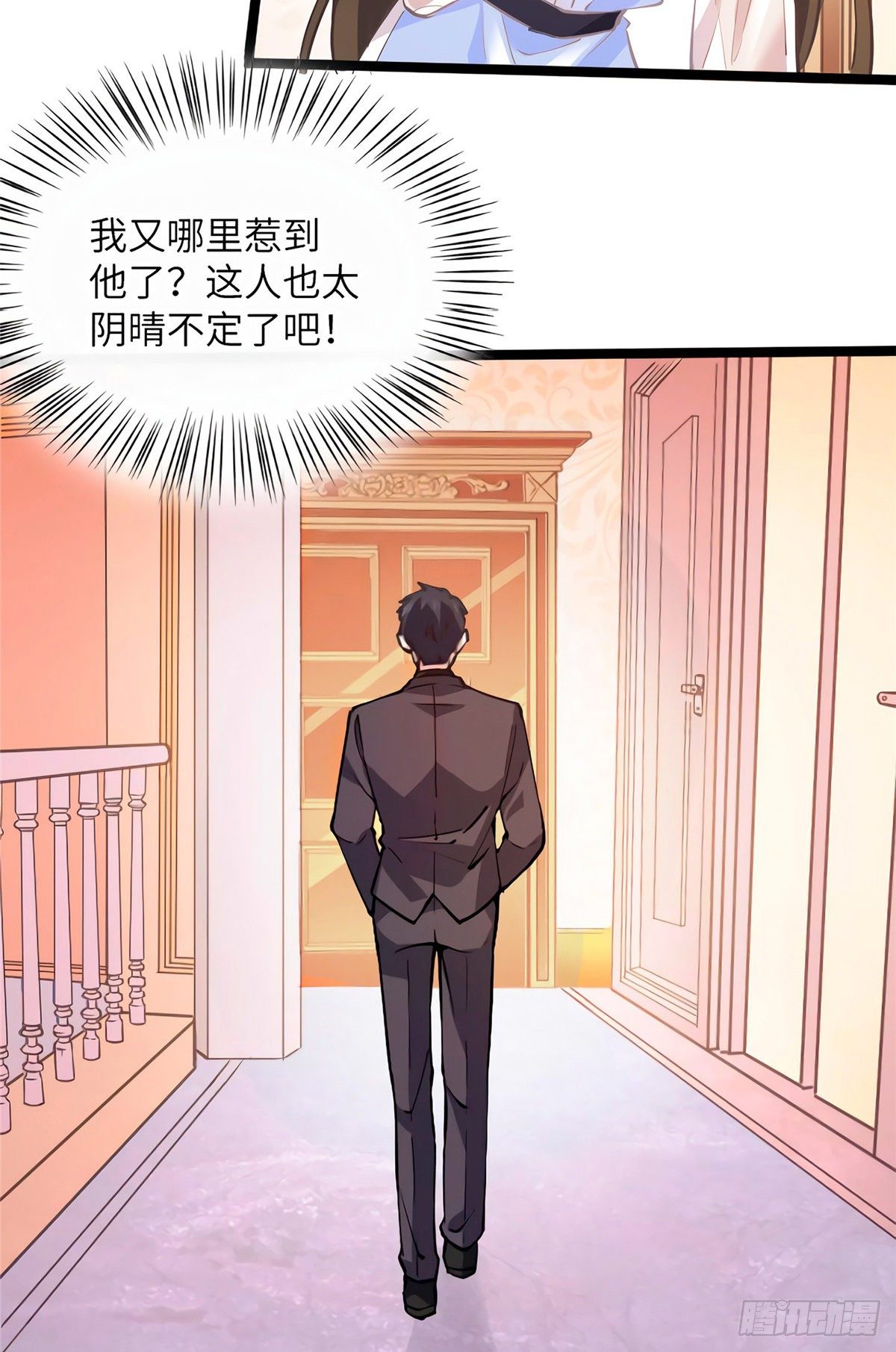 《南城待月归》05 我拉的是谁的手？ 第4页