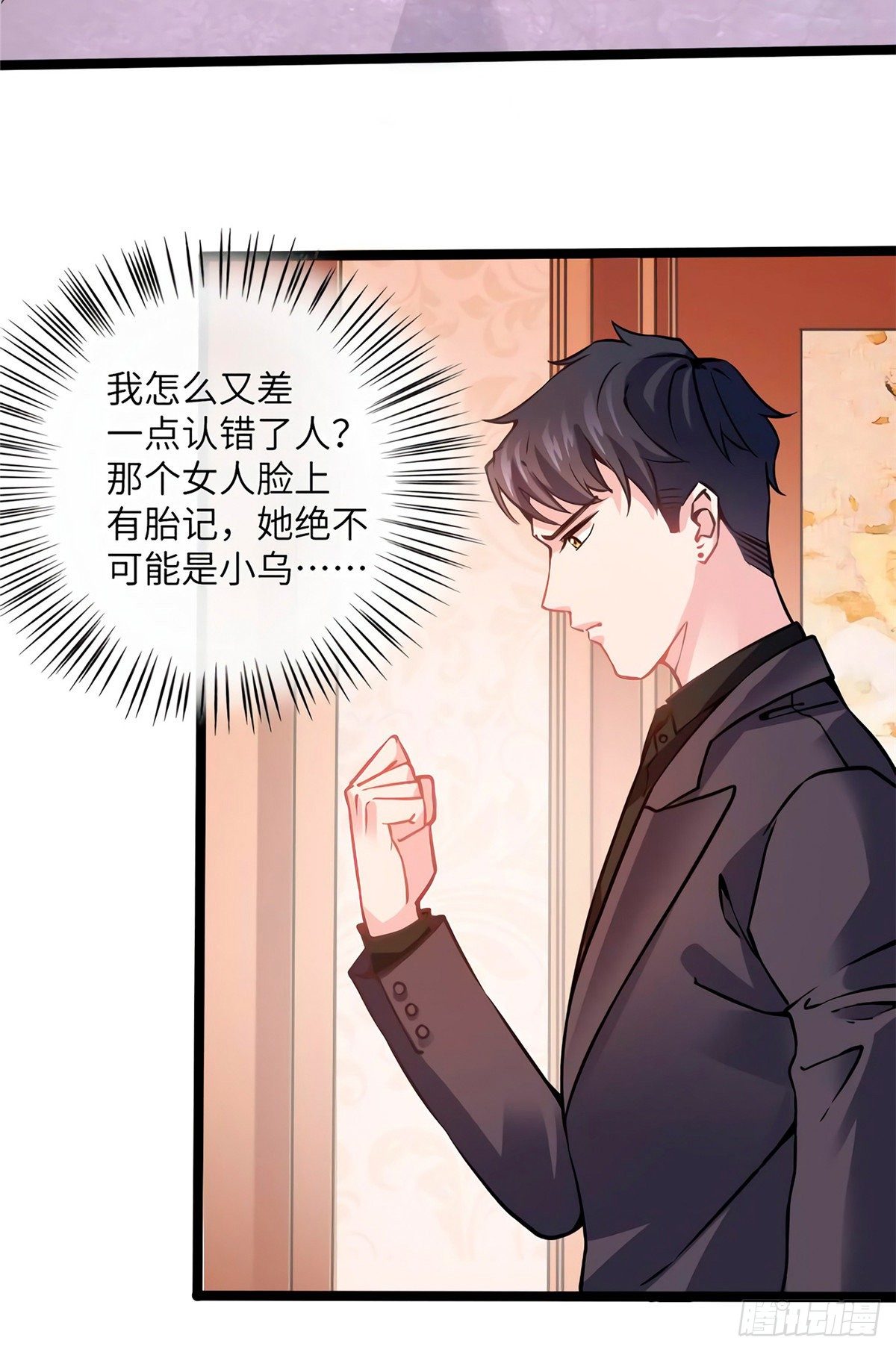 《南城待月归》05 我拉的是谁的手？ 第5页