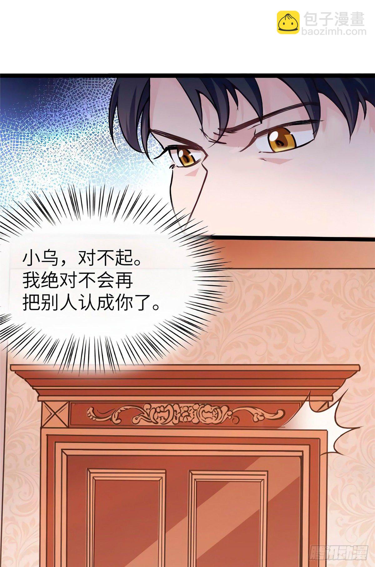 《南城待月归》05 我拉的是谁的手？ 第6页
